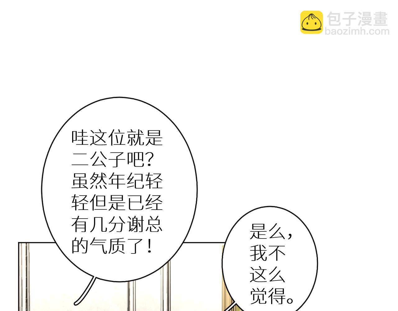 第22话 跟我走吧(1/3)-第23话