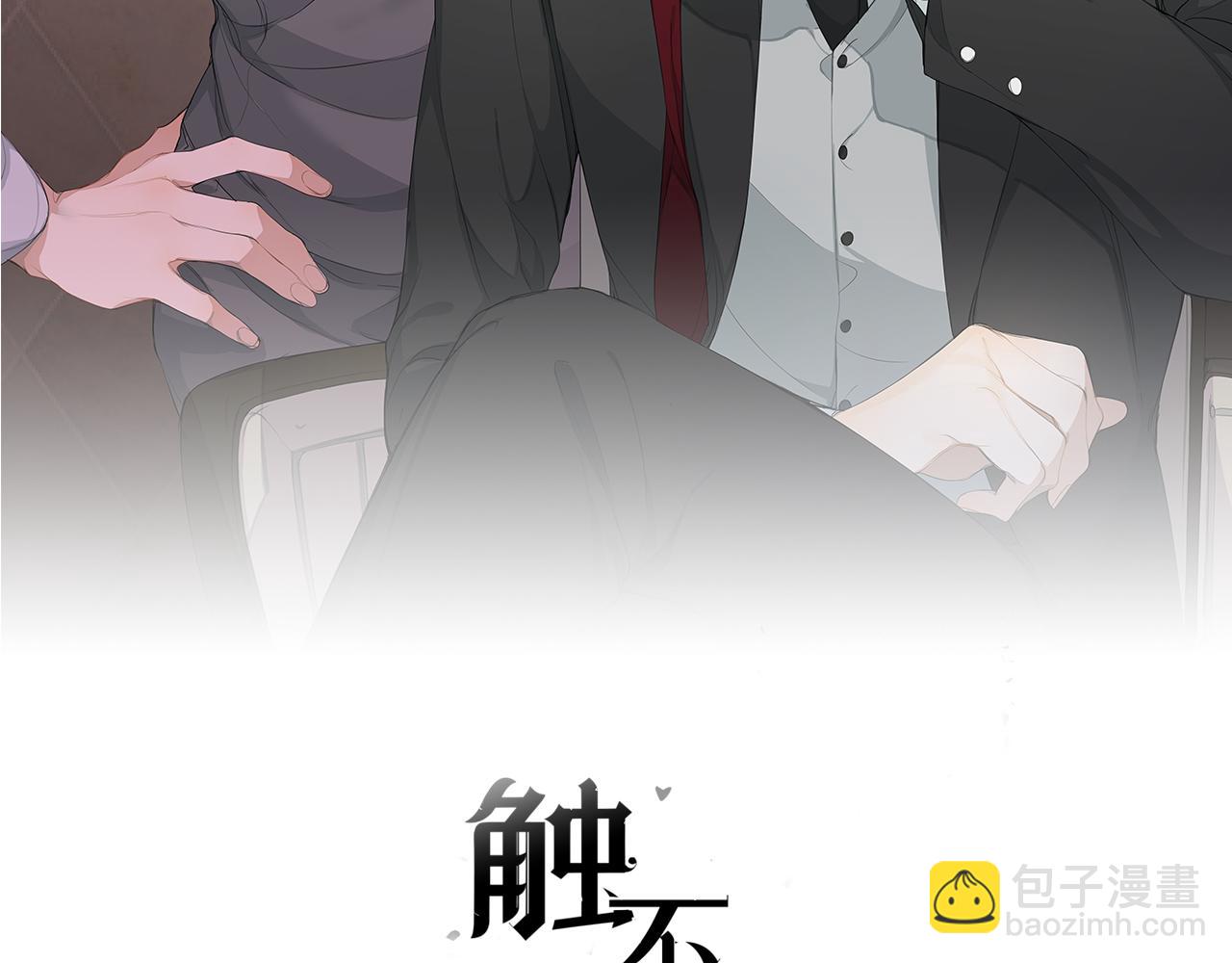 第22话 跟我走吧(1/3)-第23话