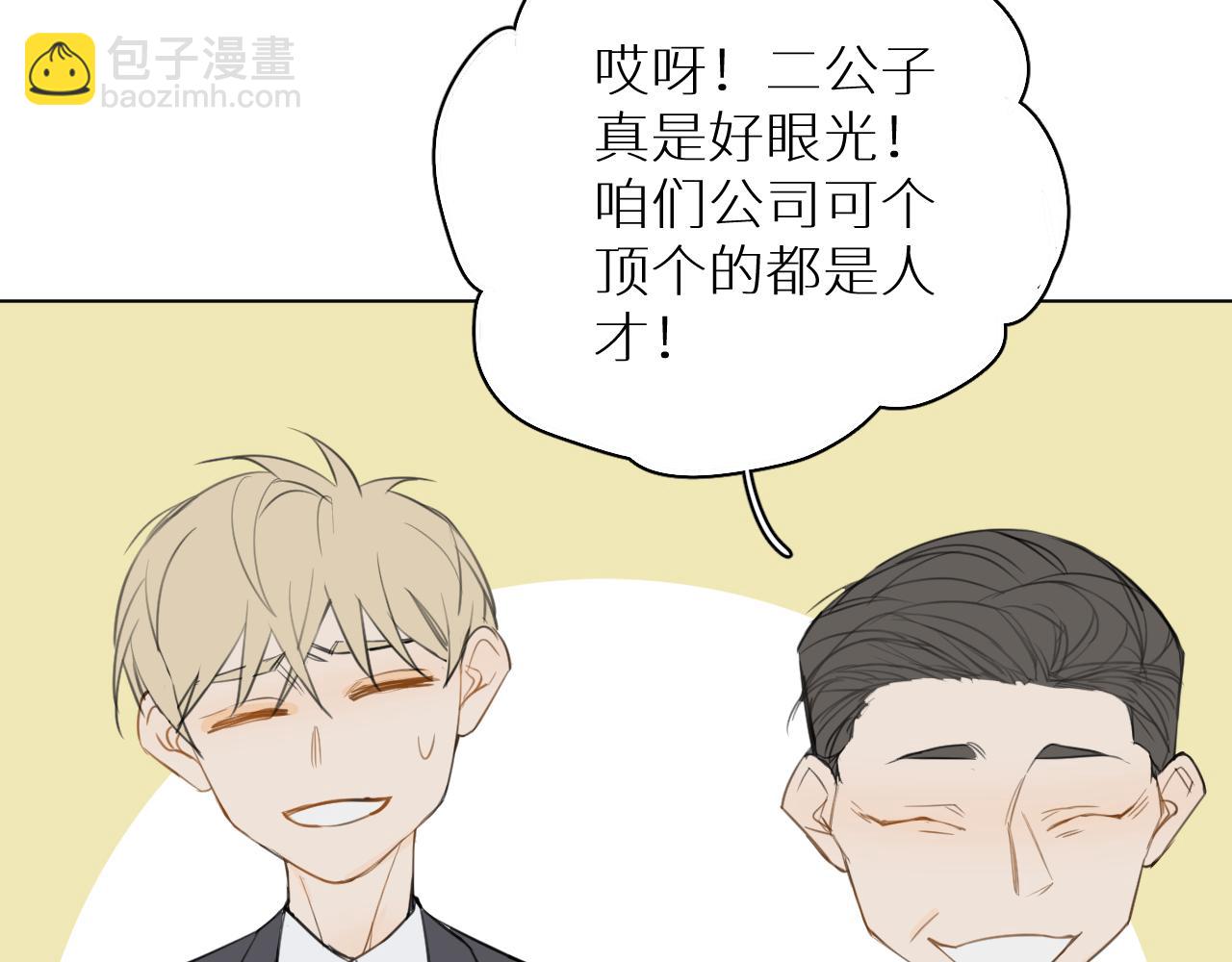 第22话 跟我走吧(1/3)-第23话