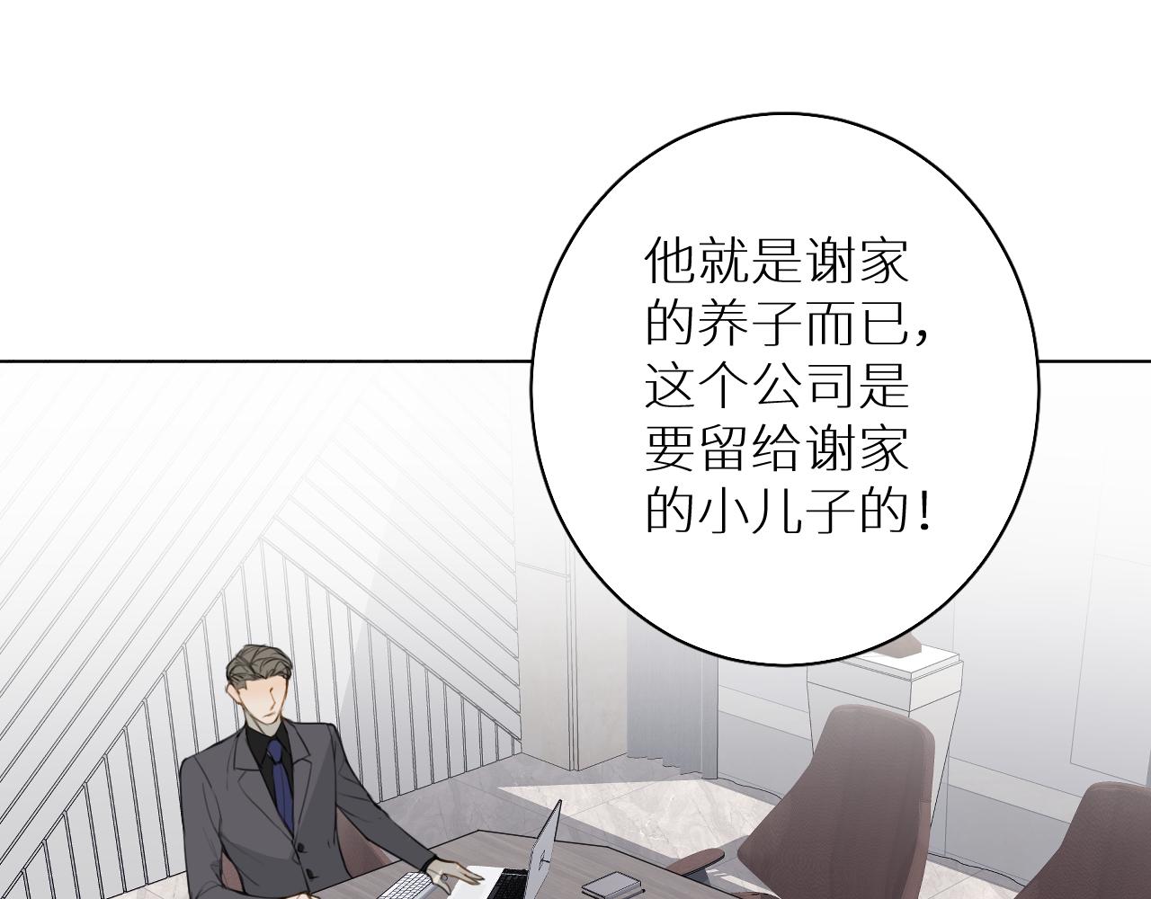 第24话 选择(1/3)-第25话