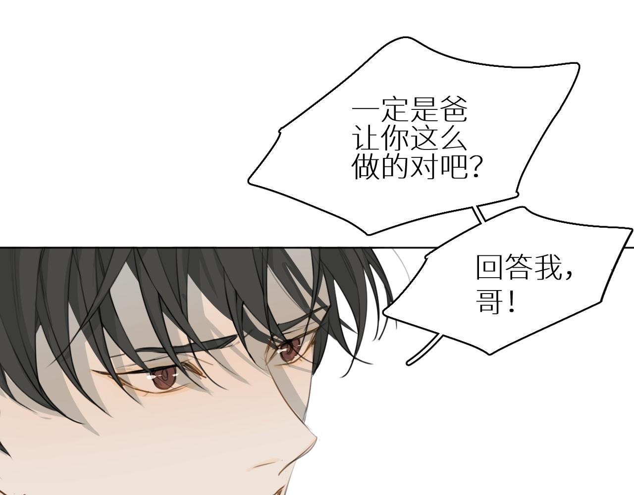 第24话 选择(1/3)-第25话