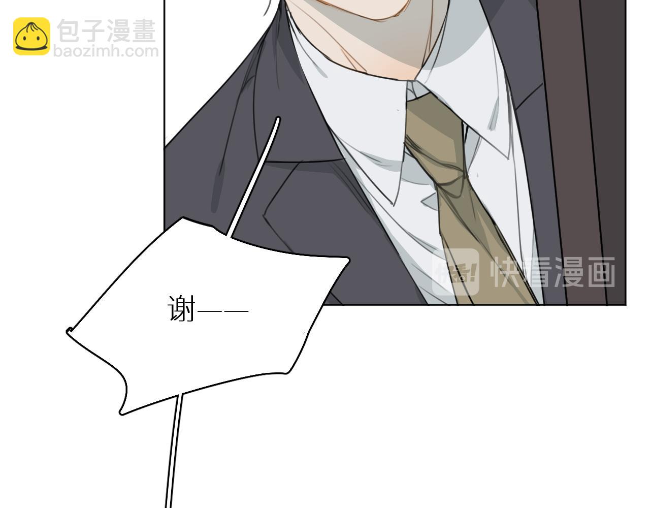 觸不可及 - 第26話 要挾(2/3) - 7