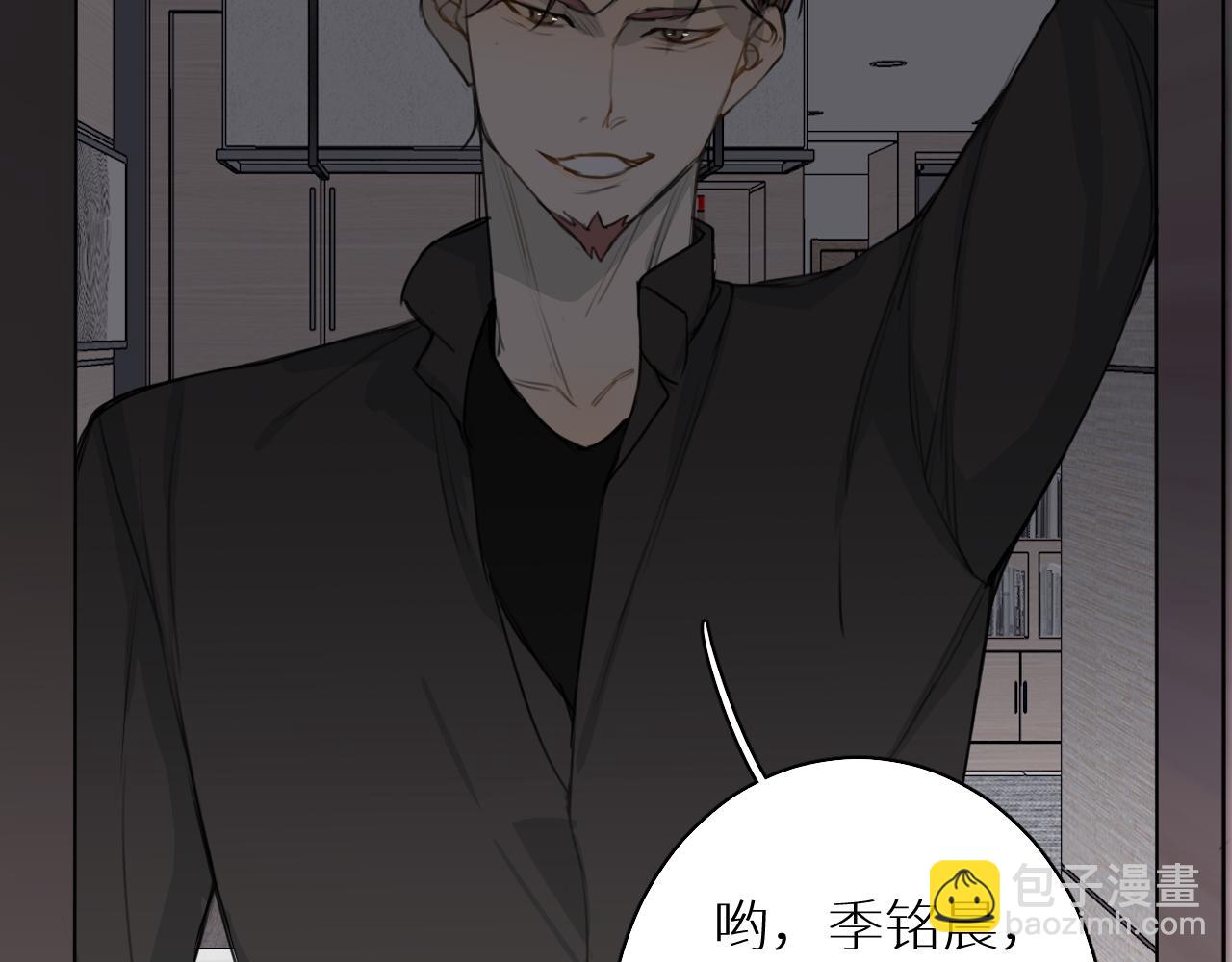 觸不可及 - 第26話 要挾(2/3) - 1