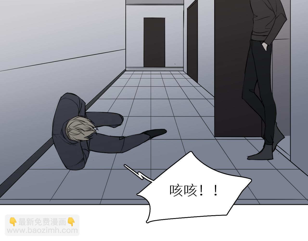 觸不可及 - 第26話 要挾(2/3) - 3