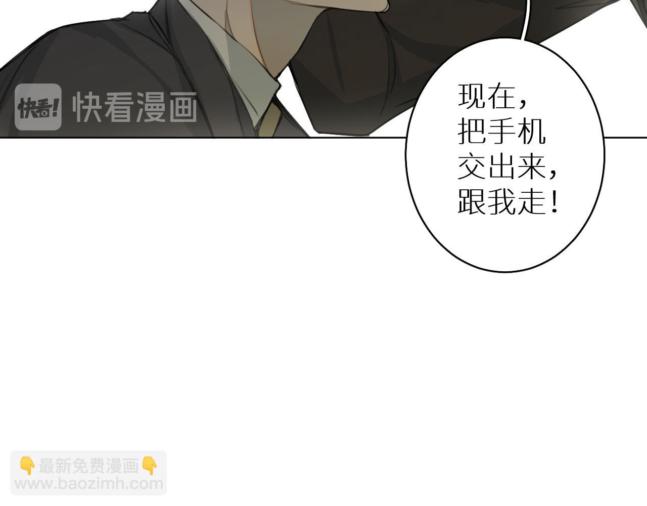 觸不可及 - 第26話 要挾(2/3) - 1