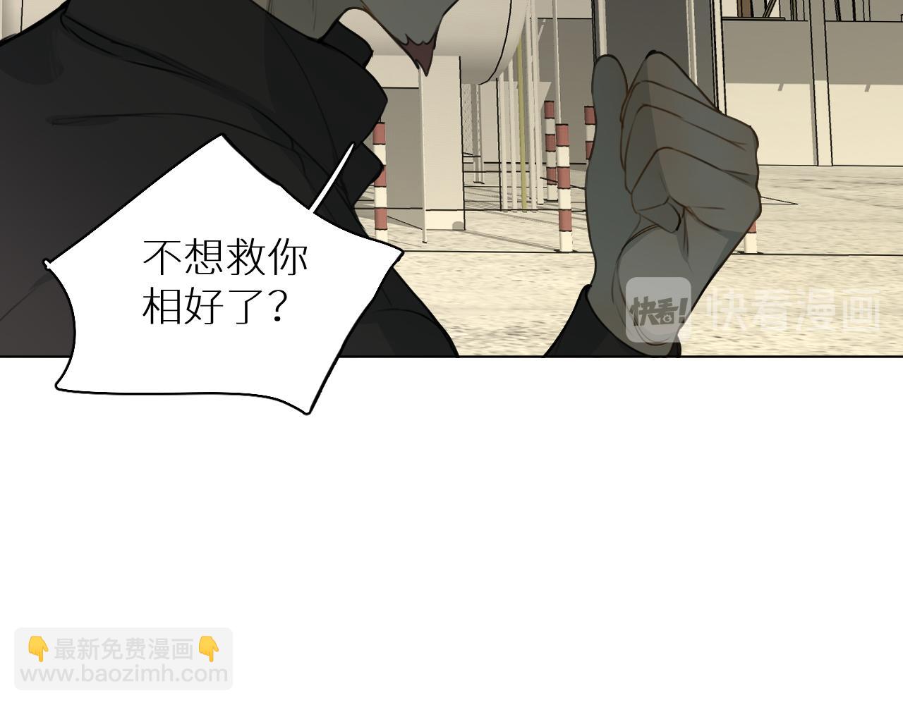 觸不可及 - 第26話 要挾(2/3) - 7