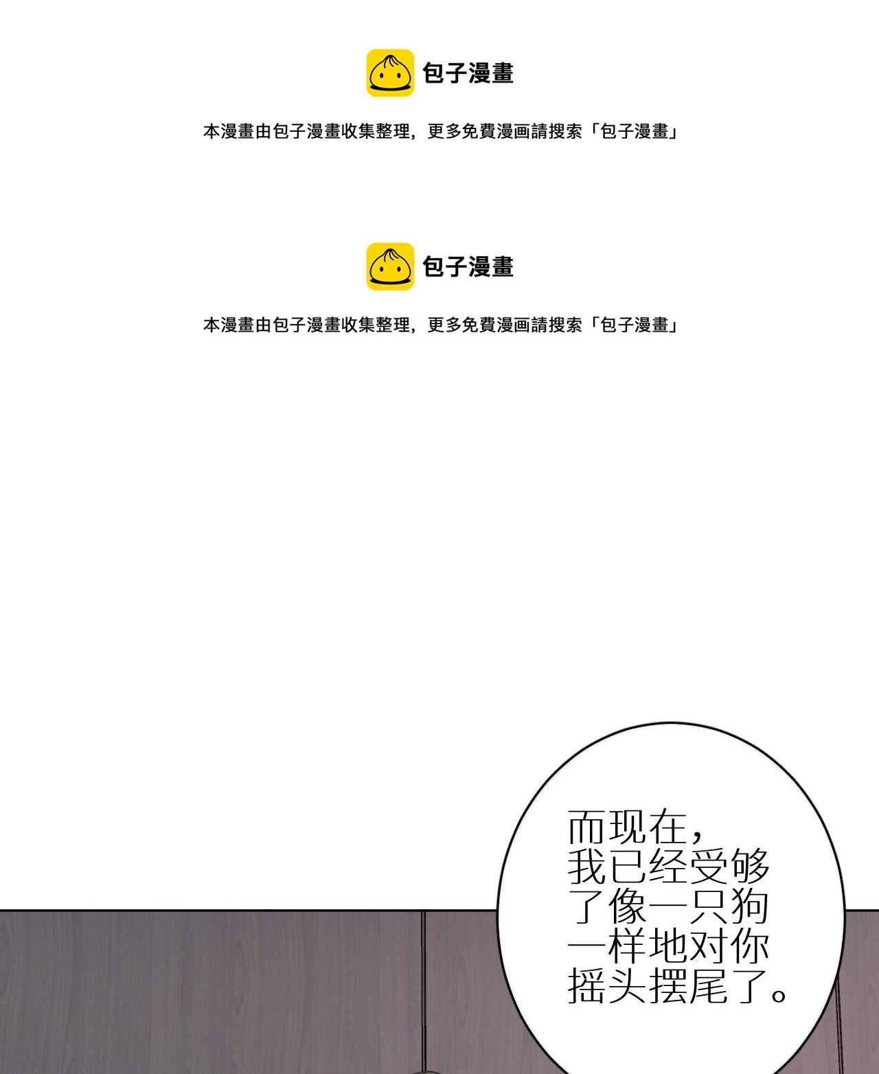 第28话 救兵(1/3)-第29话