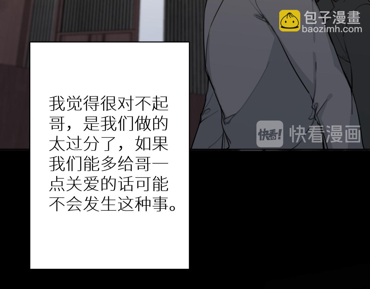 完结篇 再见季铭晨(1/3)-第31话