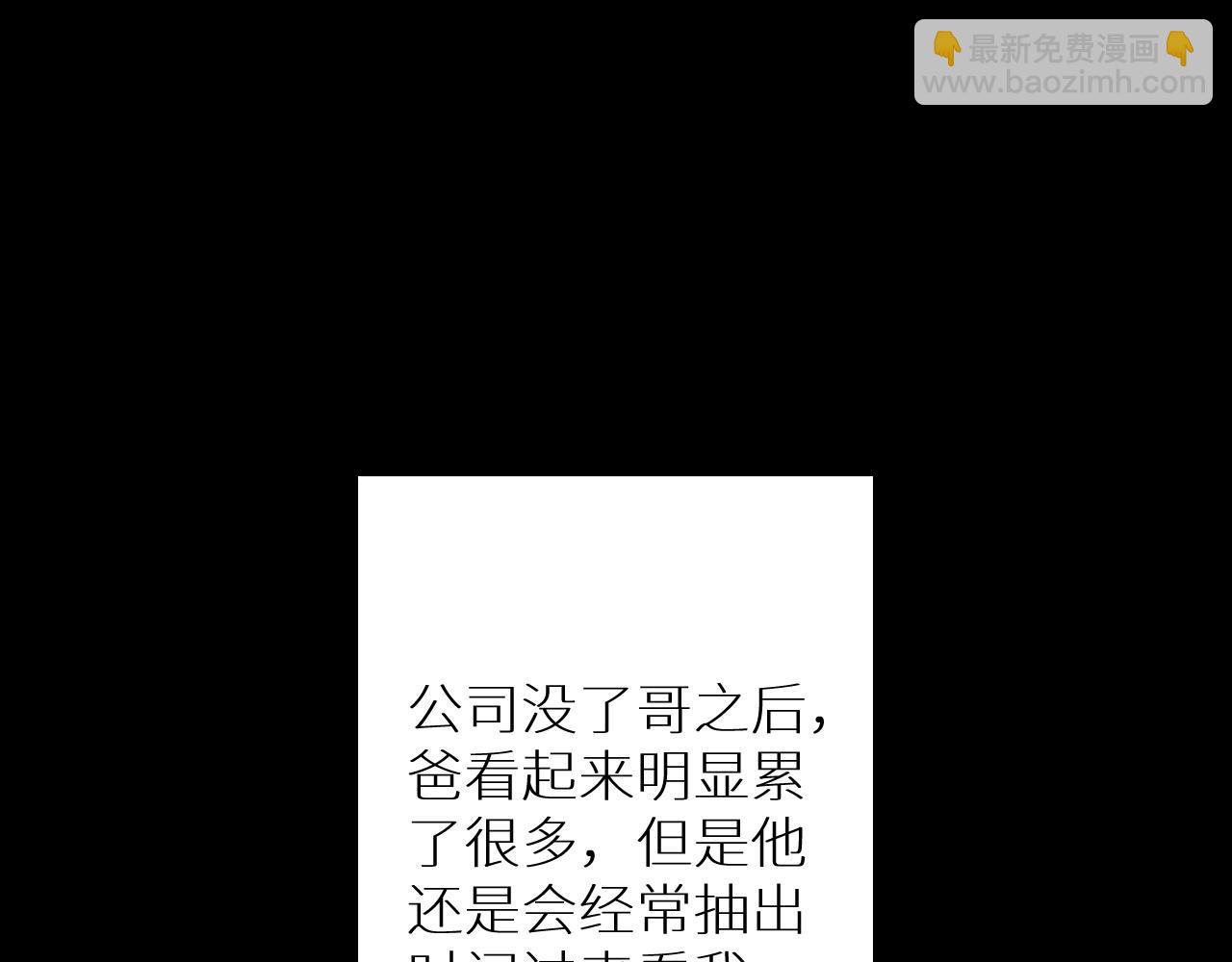 完结篇 再见季铭晨(1/3)-第31话