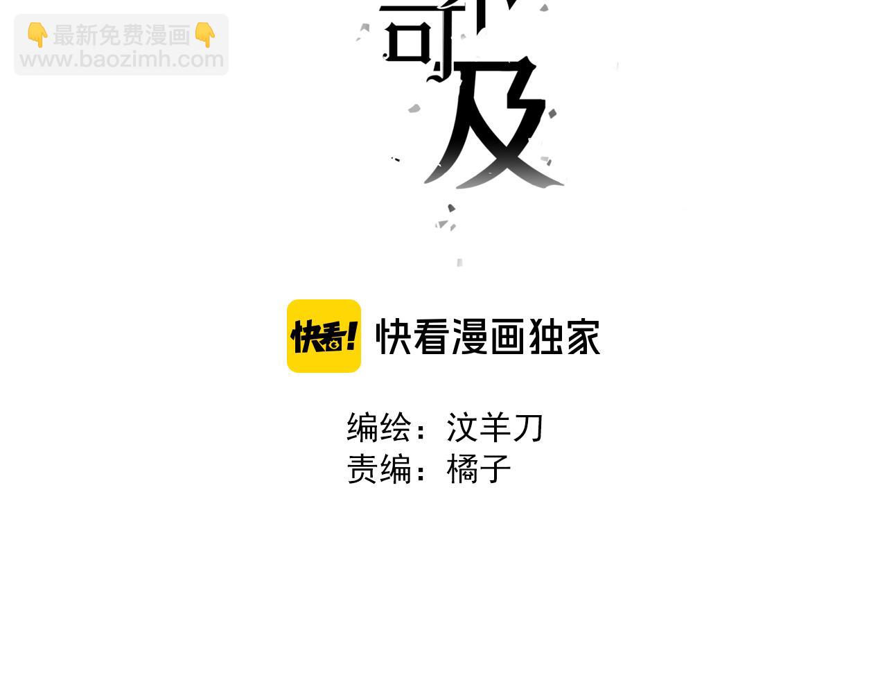 完结篇 再见季铭晨(1/3)-第31话