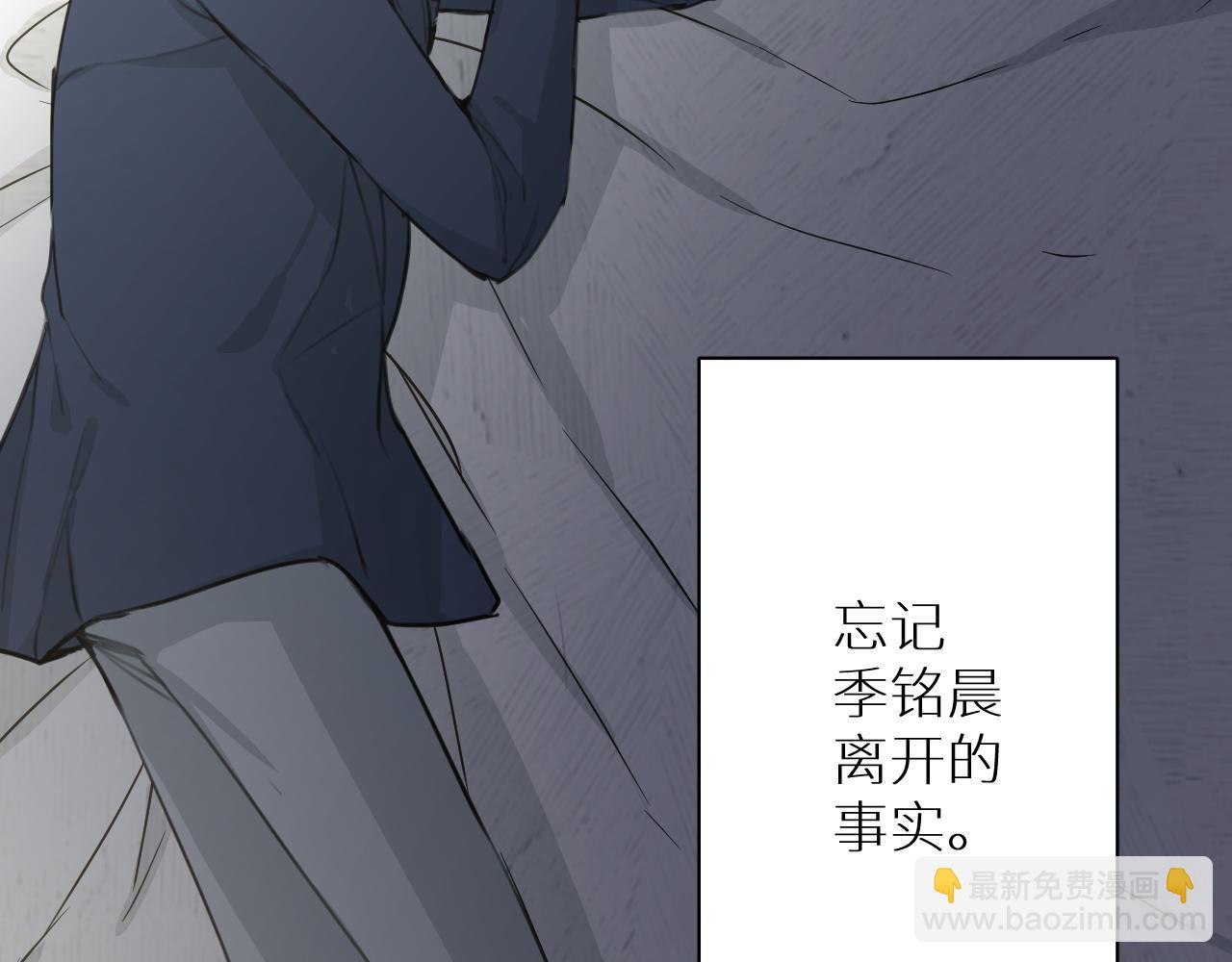 完结篇 再见季铭晨(1/3)-第31话