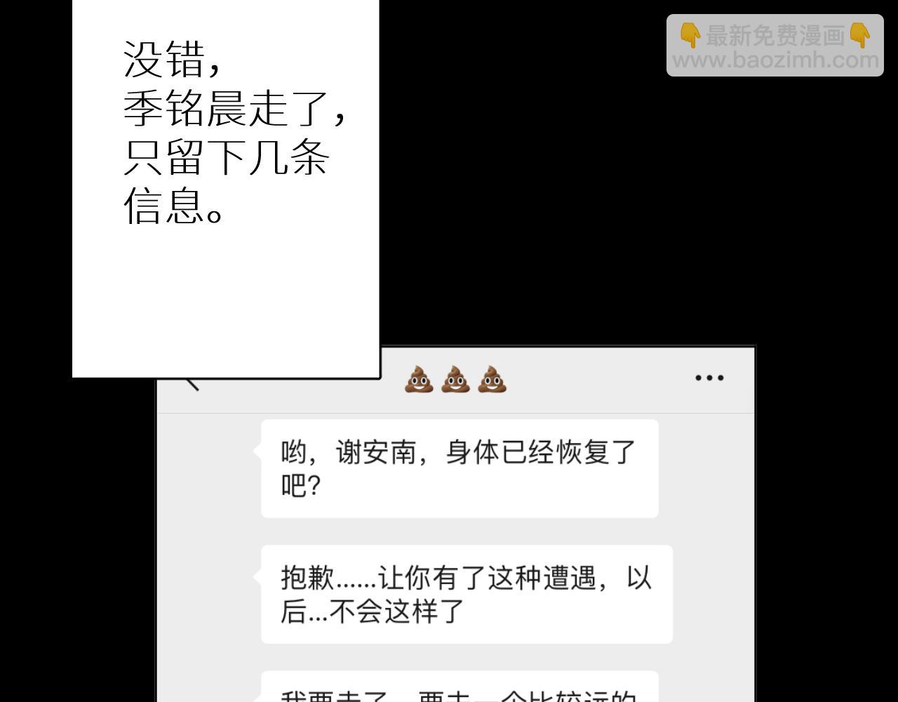 完结篇 再见季铭晨(1/3)-第31话