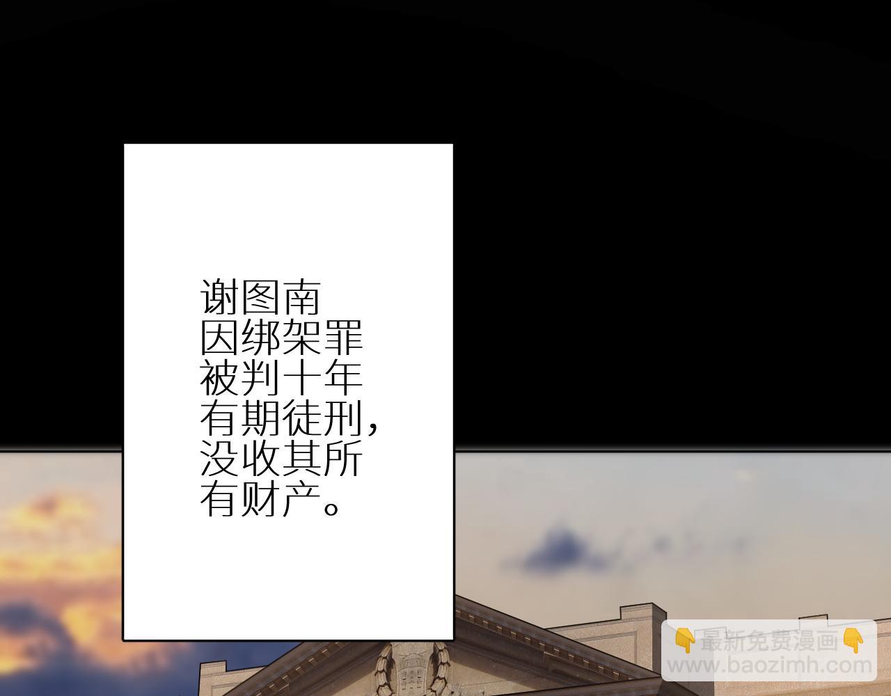 完结篇 再见季铭晨(1/3)-第31话