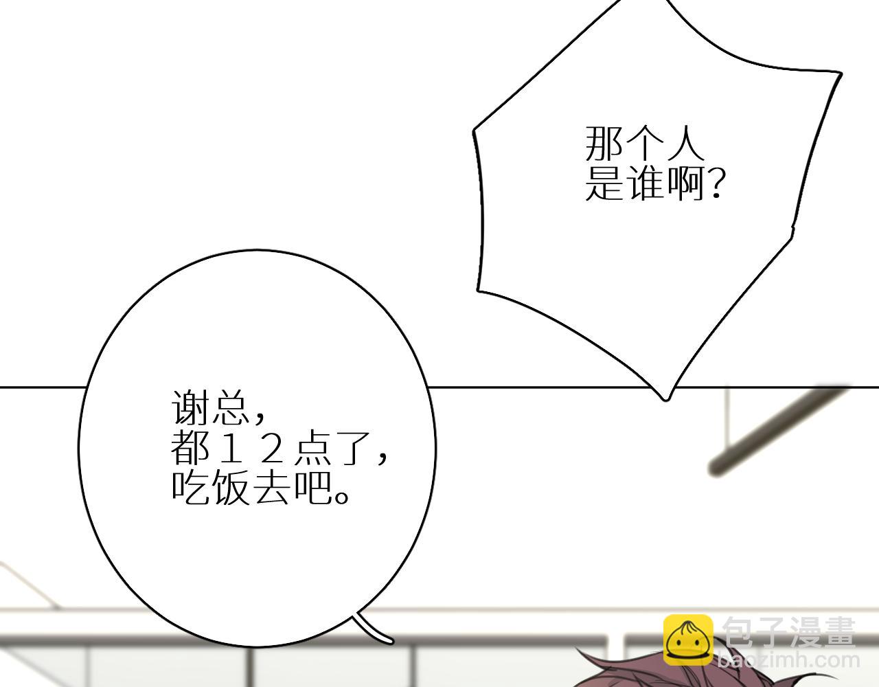 番外2 日后 上(1/3)-第33话