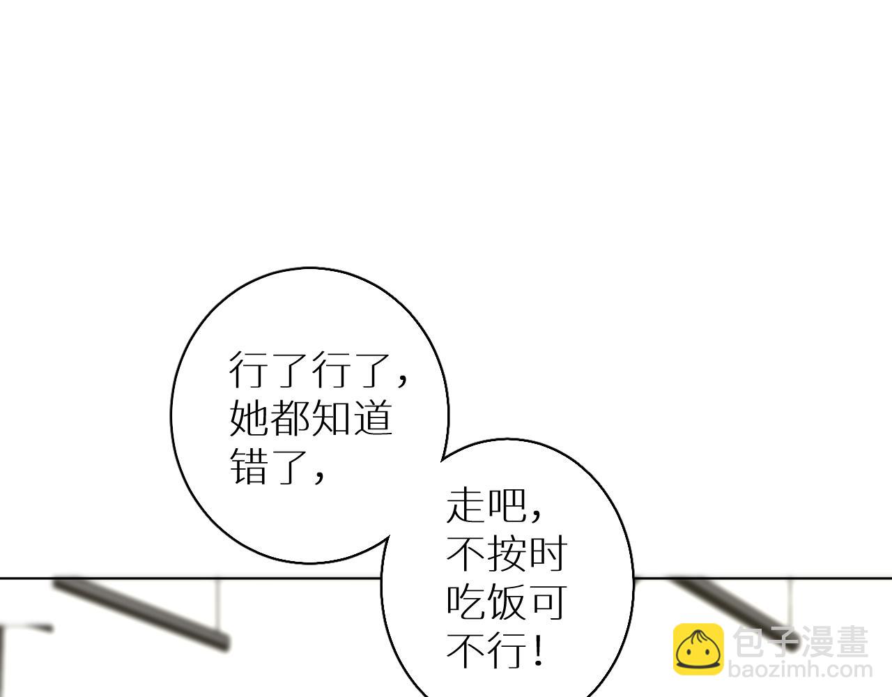 番外2 日后 上(1/3)-第33话