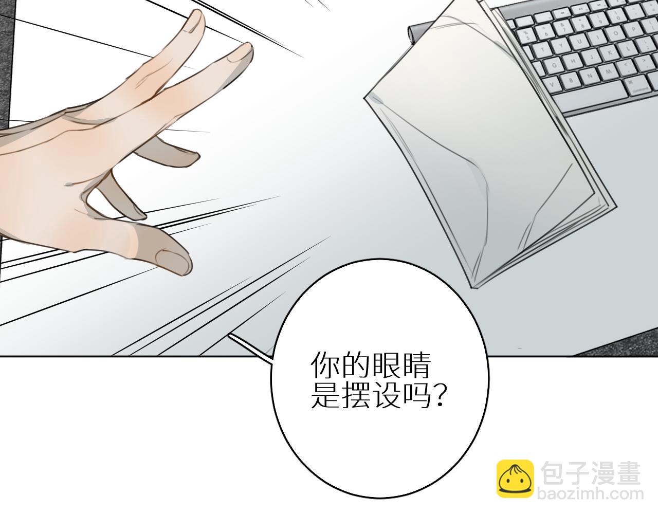 番外2 日后 上(1/3)-第33话