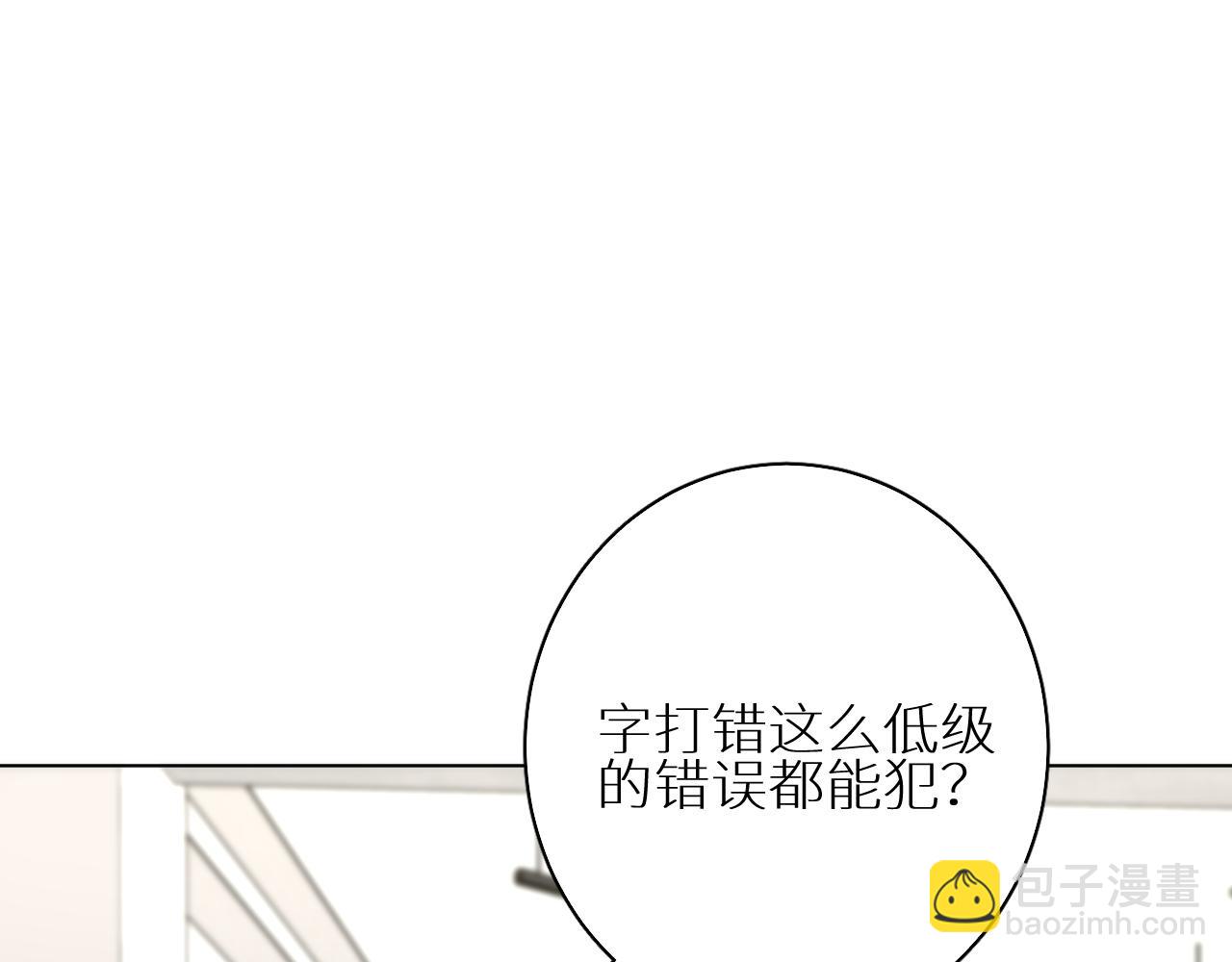 番外2 日后 上(1/3)-第33话