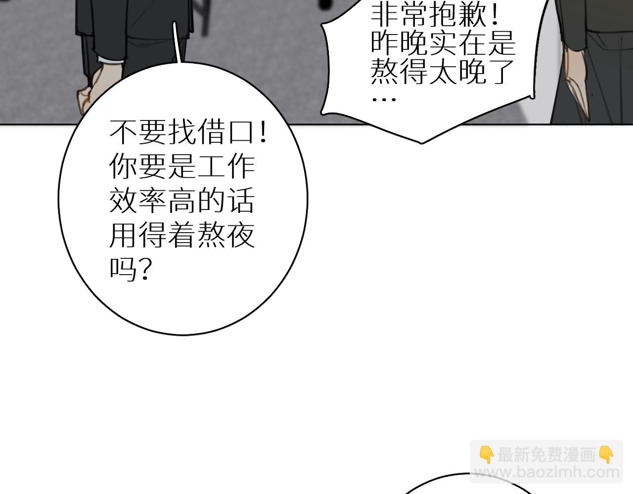 番外2 日后 上(1/3)-第33话