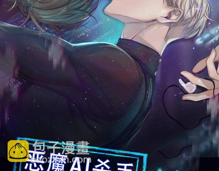 汶羊刀新作来袭~！-第37话