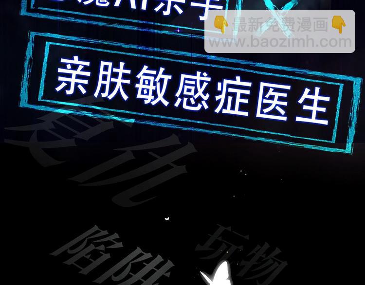 汶羊刀新作来袭~！-第37话