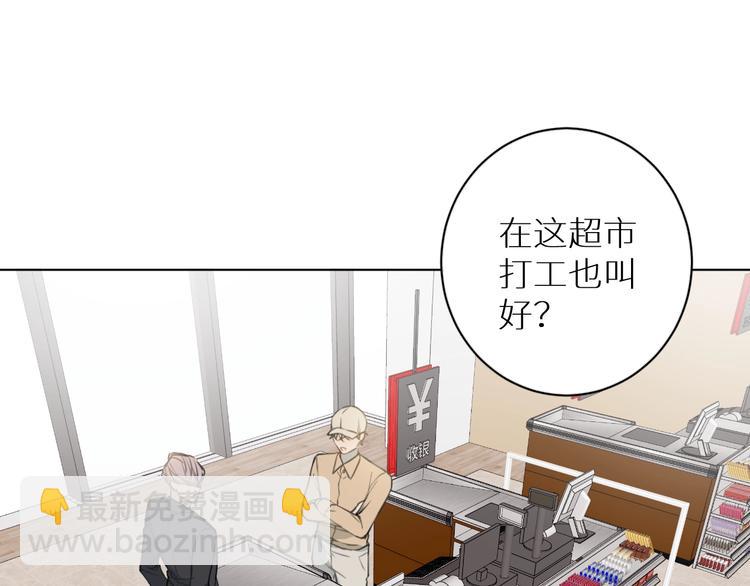 第5话 我被骗了？(1/3)-第5话