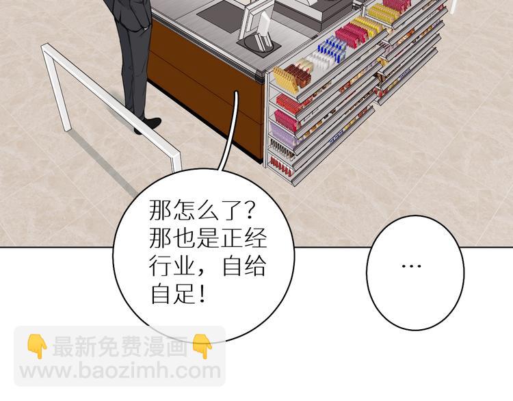 第5话 我被骗了？(1/3)-第5话