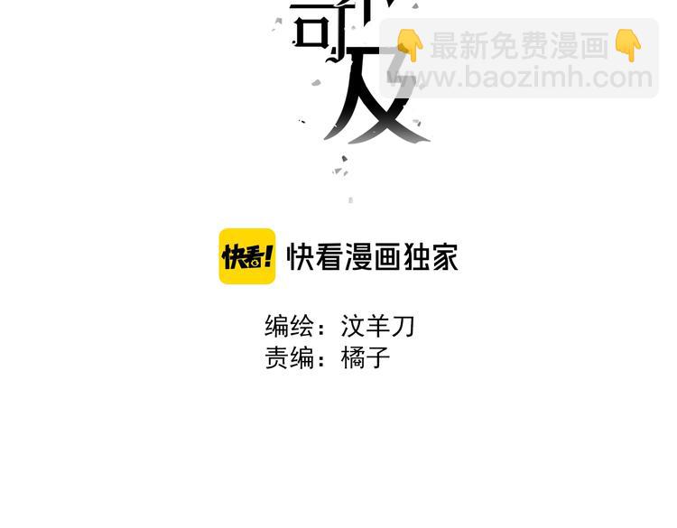 第5话 我被骗了？(1/3)-第5话