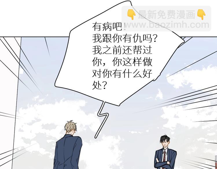 第9话 表面兄弟？(1/3)-第9话