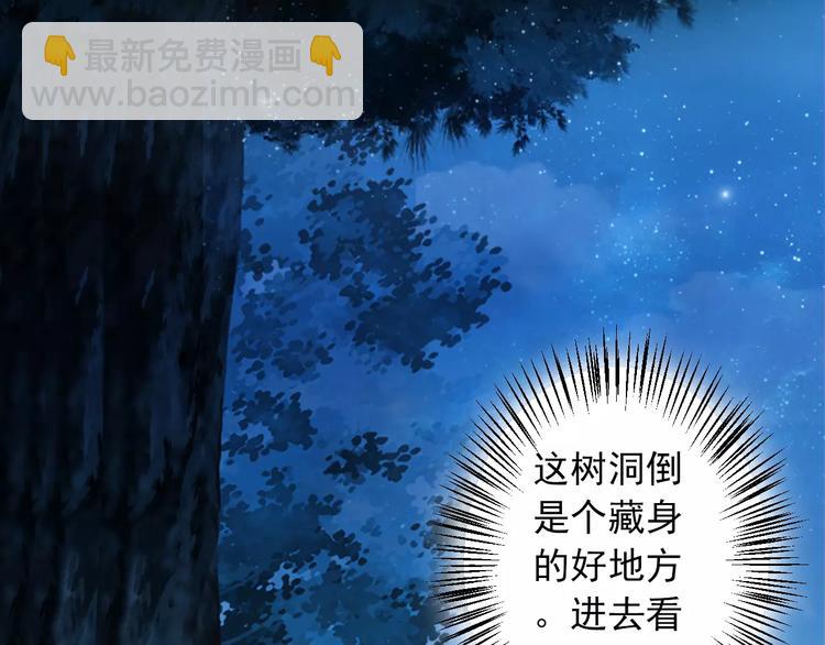 第1+2话 霸道老虎爱上我？(1/4)-第1话