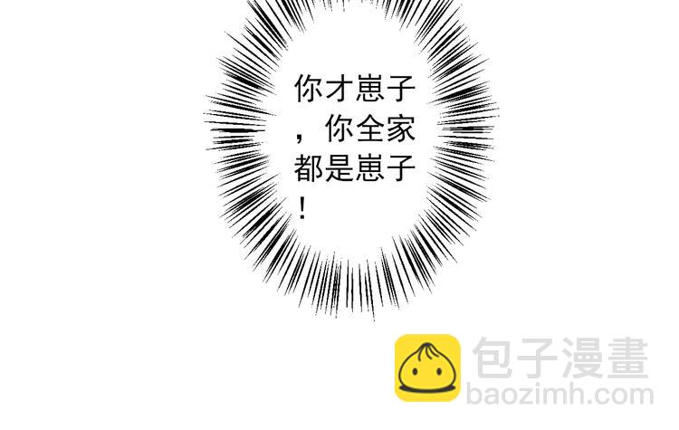 第1+2话 霸道老虎爱上我？(1/4)-第1话