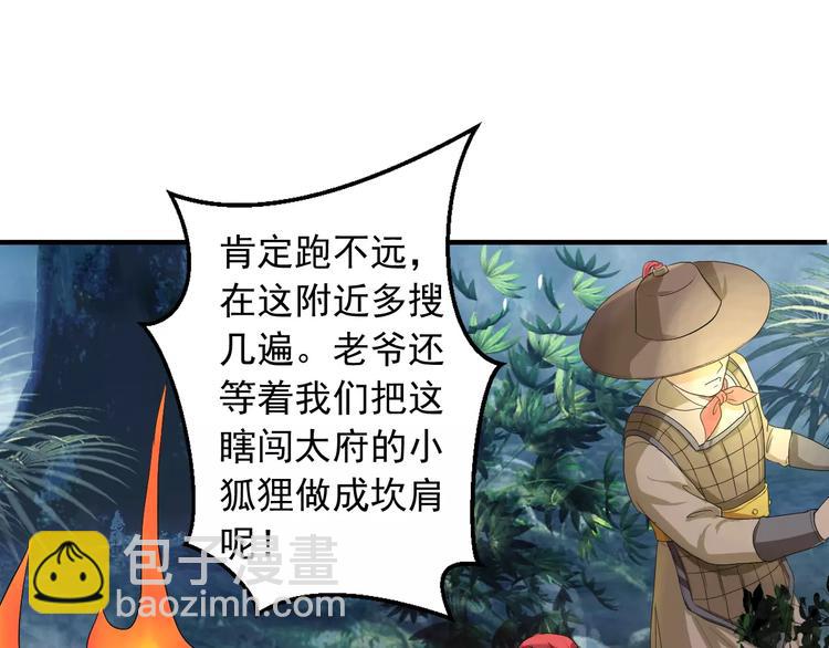 第1+2话 霸道老虎爱上我？(1/4)-第1话