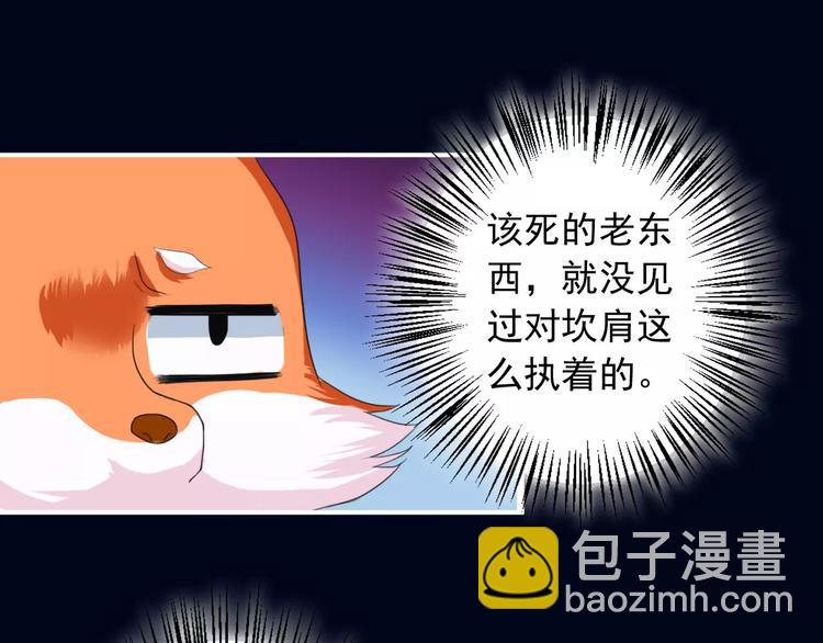 第1+2话 霸道老虎爱上我？(1/4)-第1话