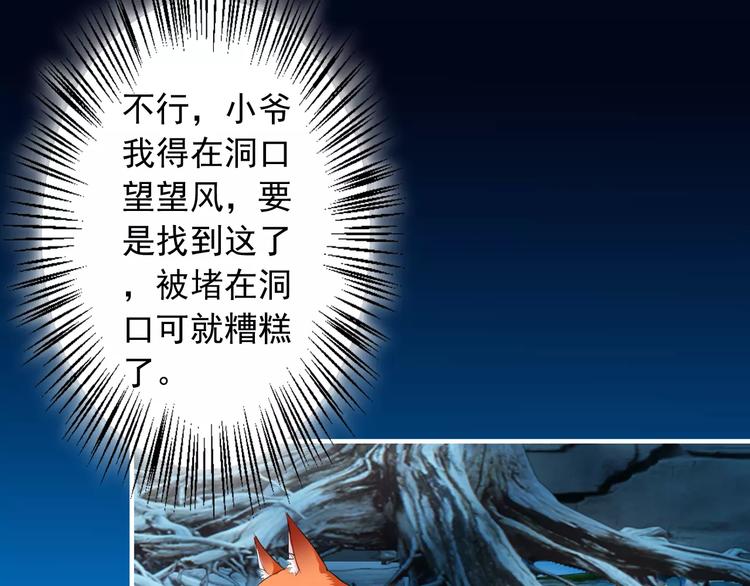 第1+2话 霸道老虎爱上我？(1/4)-第1话