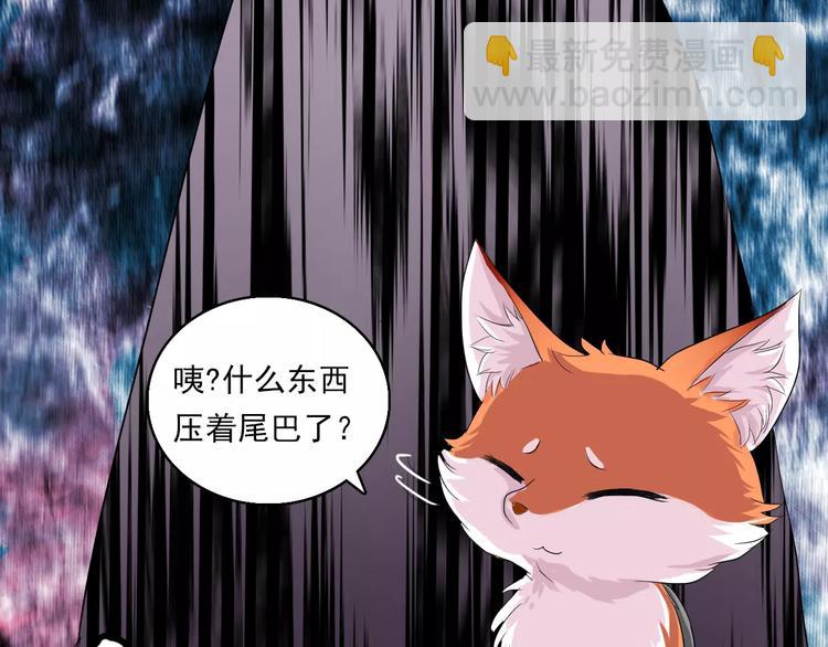 第1+2话 霸道老虎爱上我？(1/4)-第1话