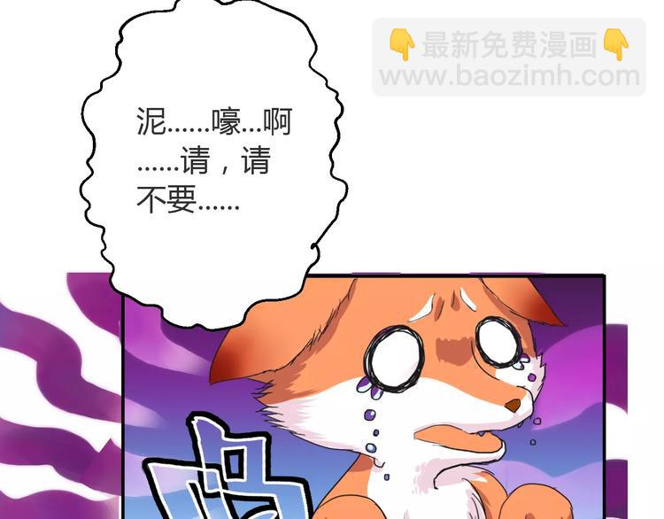 第1+2话 霸道老虎爱上我？(1/4)-第1话