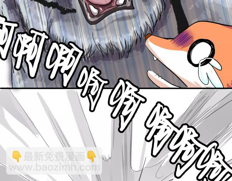 第1+2话 霸道老虎爱上我？(1/4)-第1话