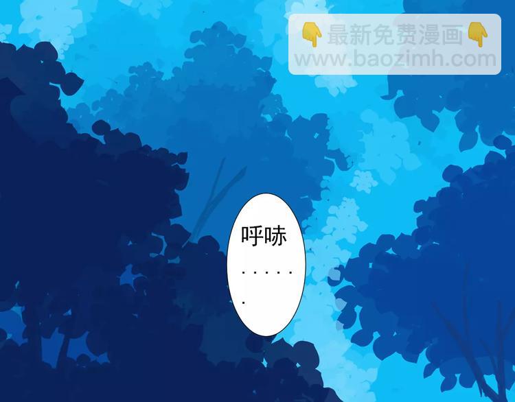 第1+2话 霸道老虎爱上我？(1/4)-第1话