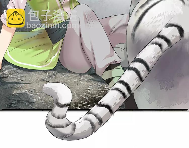 第1+2话 霸道老虎爱上我？(1/4)-第1话