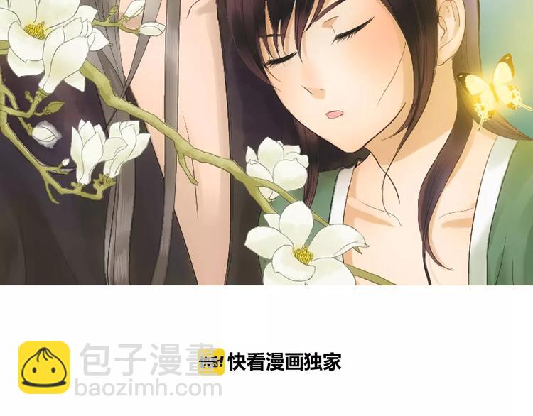 第1+2话 霸道老虎爱上我？(1/4)-第1话