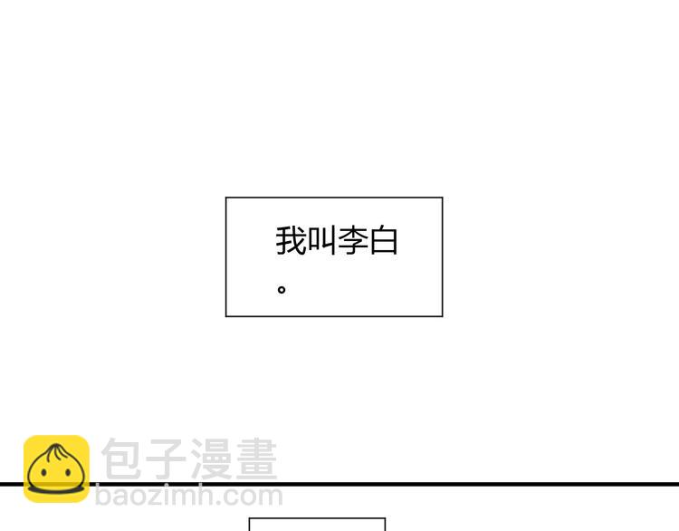 第1+2话 霸道老虎爱上我？(1/4)-第1话