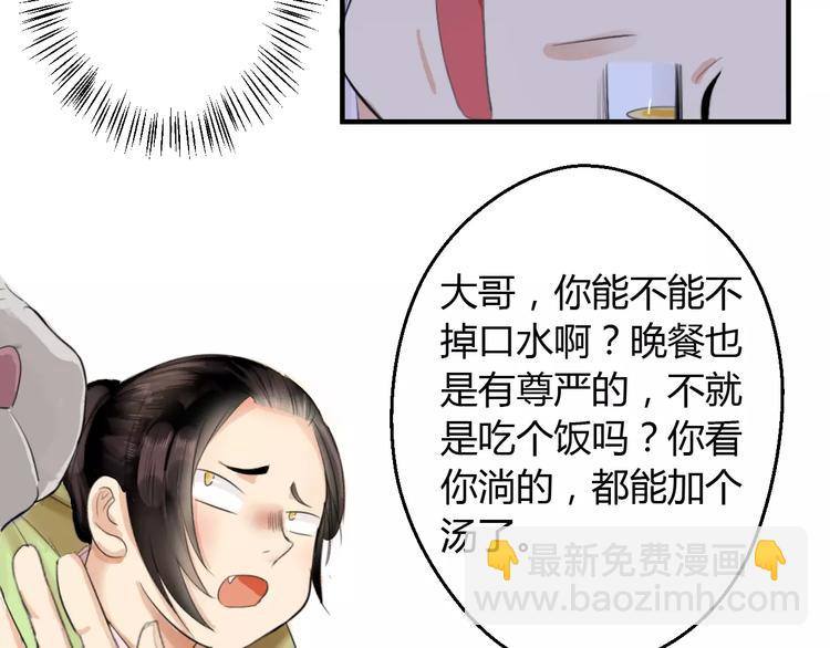 第1+2话 霸道老虎爱上我？(1/4)-第1话