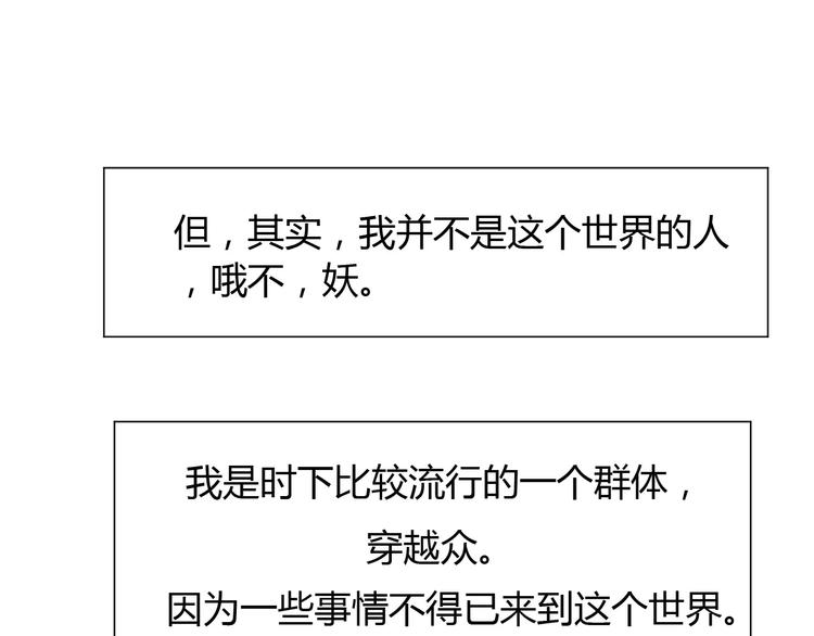 第1+2话 霸道老虎爱上我？(1/4)-第1话