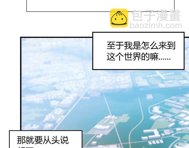 第1+2话 霸道老虎爱上我？(1/4)-第1话