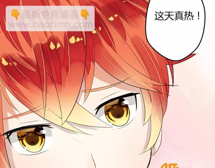 第1+2话 霸道老虎爱上我？(1/4)-第1话