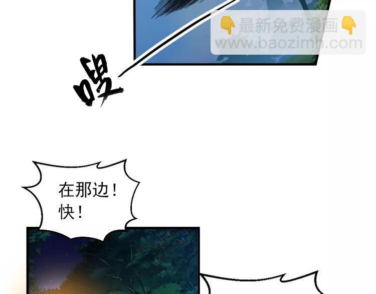 第1+2话 霸道老虎爱上我？(1/4)-第1话