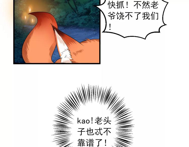 第1+2话 霸道老虎爱上我？(1/4)-第1话