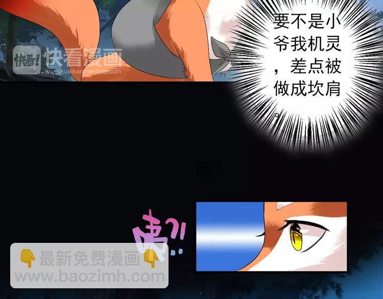 第1+2话 霸道老虎爱上我？(1/4)-第1话