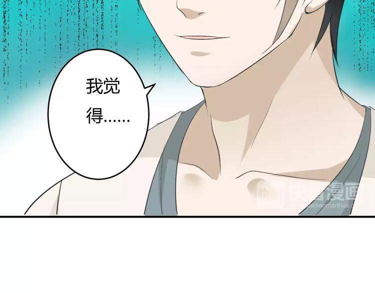 第12话 南风苑？男风苑！(1/2)-第11话