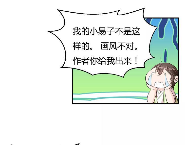 第12话 南风苑？男风苑！(1/2)-第11话