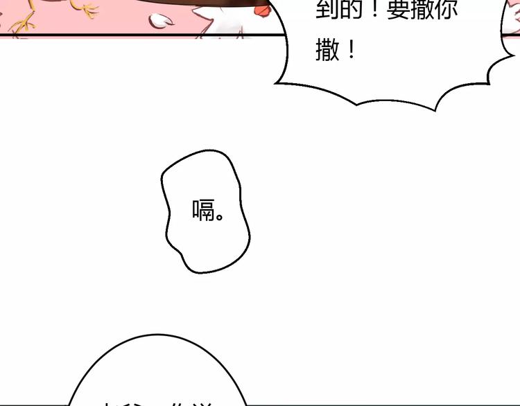 第12话 南风苑？男风苑！(1/2)-第11话